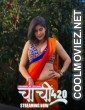 Chachi 420 (2026) S01 KahaniPlay Hindi Unrated Webseries