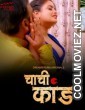 Chachi Kand (2023) DreamsFilms Original