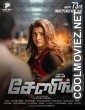 Chasing (2021) Hindi Dubbed South Movie