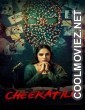 Cheekati Lo (2026) Hindi Dubbed South Indian Movie