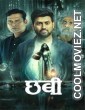 Chhabi (2025) Marathi Movie
