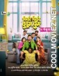 ChikiChiki BooboomBoom (2025) Marathi Movie
