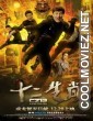 Chinese Zodiac (2012) Chinese Hindi Dubbed