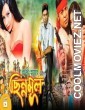 Chinnomul (2019) Bengali Movie