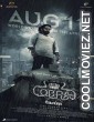 Cobra (2022) Hindi Dubbed South Movie