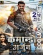 Commando Arjun (2021) Bhojpuri Movie