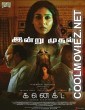 Connect (2022) Hindi Dubbed South Movie
