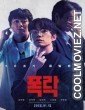 Crypto Man (2025) Korean Hindi Dubbed