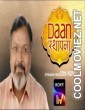 Daan Sthapana (2020) Season 1