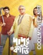 Dadur Kirti (2021) Bengali Movie