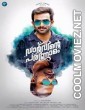 Darvinte Parinamam (2016) Hindi Dubbed South Movie