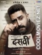 Dasvi (2022) Hindi Movie