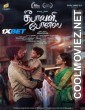 Deepavali Bonus (2024) Hindi Dubbed South Movie