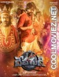 Devagudi (2026) Hindi Dubbed Movie