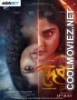 Devi: Ek Pretmanobir Panchali (2025) Bengali Movie
