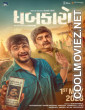 Dhabkaaro 2026 Gujarati Movie