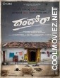 Dhandoraa (2025) Hindi Dubbed Movie