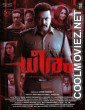 Dheeram (2025) Hindi Dubbed Movie