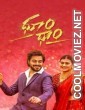 Dhoom Dhaam (2024) Hindi Dubbed South Movie