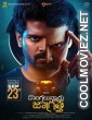 Dongalunnaru Jagratta (2022) Hindi Dubbed South Movie