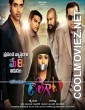 Dongata (2015) Hindi Dubbed South Movie