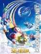 Doraemon Nobitas Sky Utopia (2023) Hindi Dubbed Movie