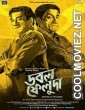 Double Feluda (2022) Bengali Movie