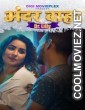 Dr Lily (2023) DigimoviePlex Original