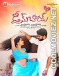 Dream Boy (2021) Hindi Dubbed South Movie