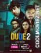 Dude (2022) Season 2