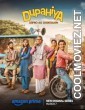 Dupahiya (2025) Season 1