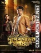 Durgeshgorer Guptodhon (2019) Bengali Movie