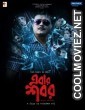 Ebar Shabor (2015) Bengali Movie