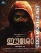 Eesho (2022) Hindi Dubbed South Movie