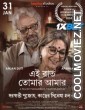 Ei Raat Tomar Amar (2025) Bengali Movie