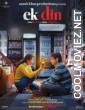Ek Din (2026) Hindi Movie