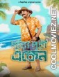 Eken Babu (2025) Season 8