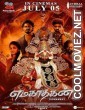 Emagadhagan (2024) Hindi Dubbed South Movie
