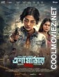 Esha Murder: Karmaphal (2025) Bengali Movie
