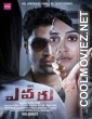 Evaru (2019) Hindi Dubbed South Movie