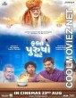 Fakt Purusho Maate (2024) Gujarati Movie