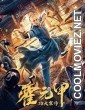 Fearless Kung Fu King (2020) Hindi Dubbed Movie