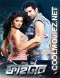 Fighter (2011) Bengali Movie