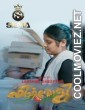 Fish Moly (2025) Sigma Original