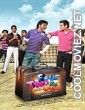 Four Two Ka One (2012) Hindi Movie