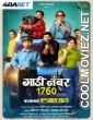Gaadi Number 1760 (2025) Marathi Movie