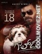 Gaalodu (2022) Hindi Dubbed South Movie