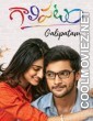 Galipatam (2021) Hindi Dubbed South Movie