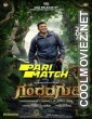 Gandhada Gudi (2022) Hindi Dubbed South Movie