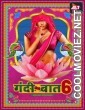 Gandii Baat (2021) Season 6